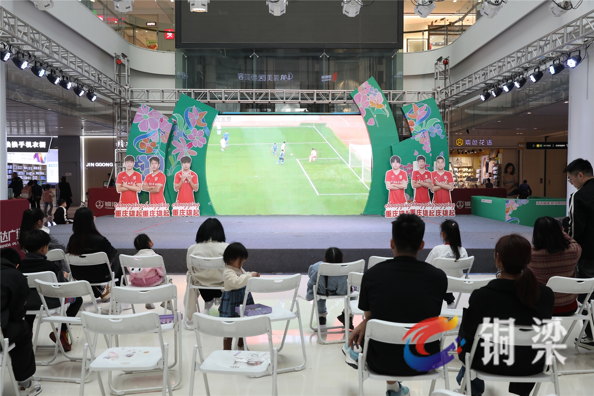 关于客场作战氛围热烈，球迷助威声不断的信息