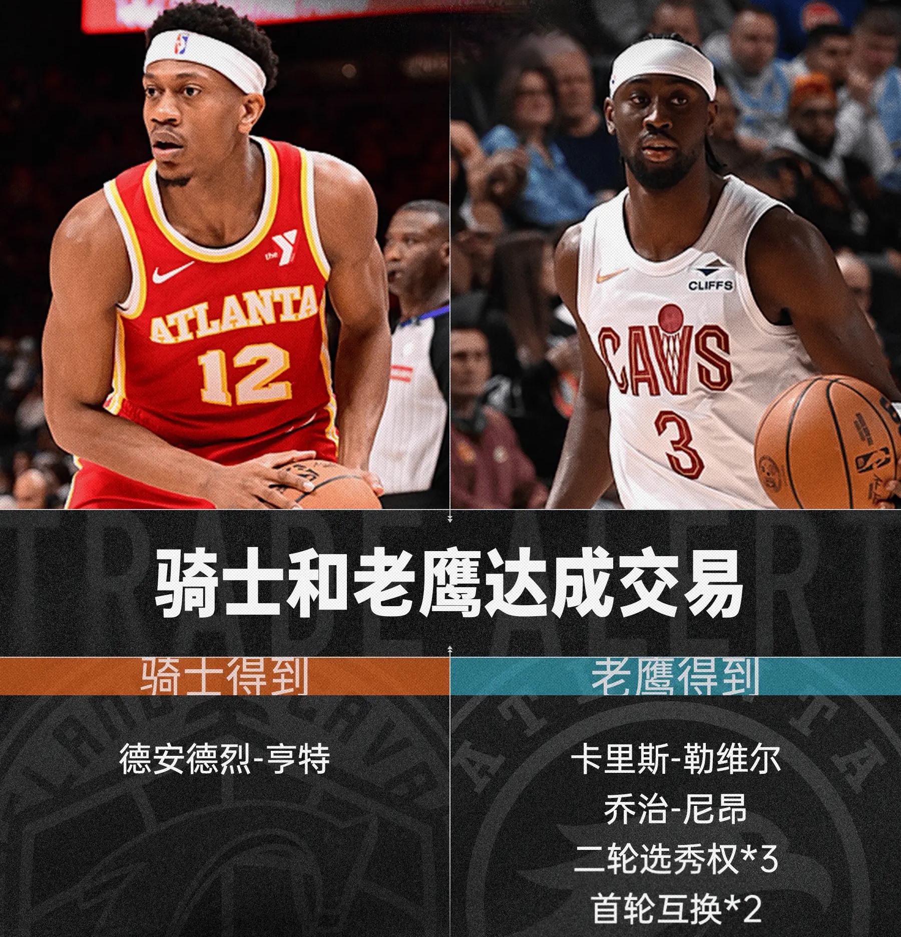凯恩关键时刻官方发布新规,老鹰助力球队获胜!