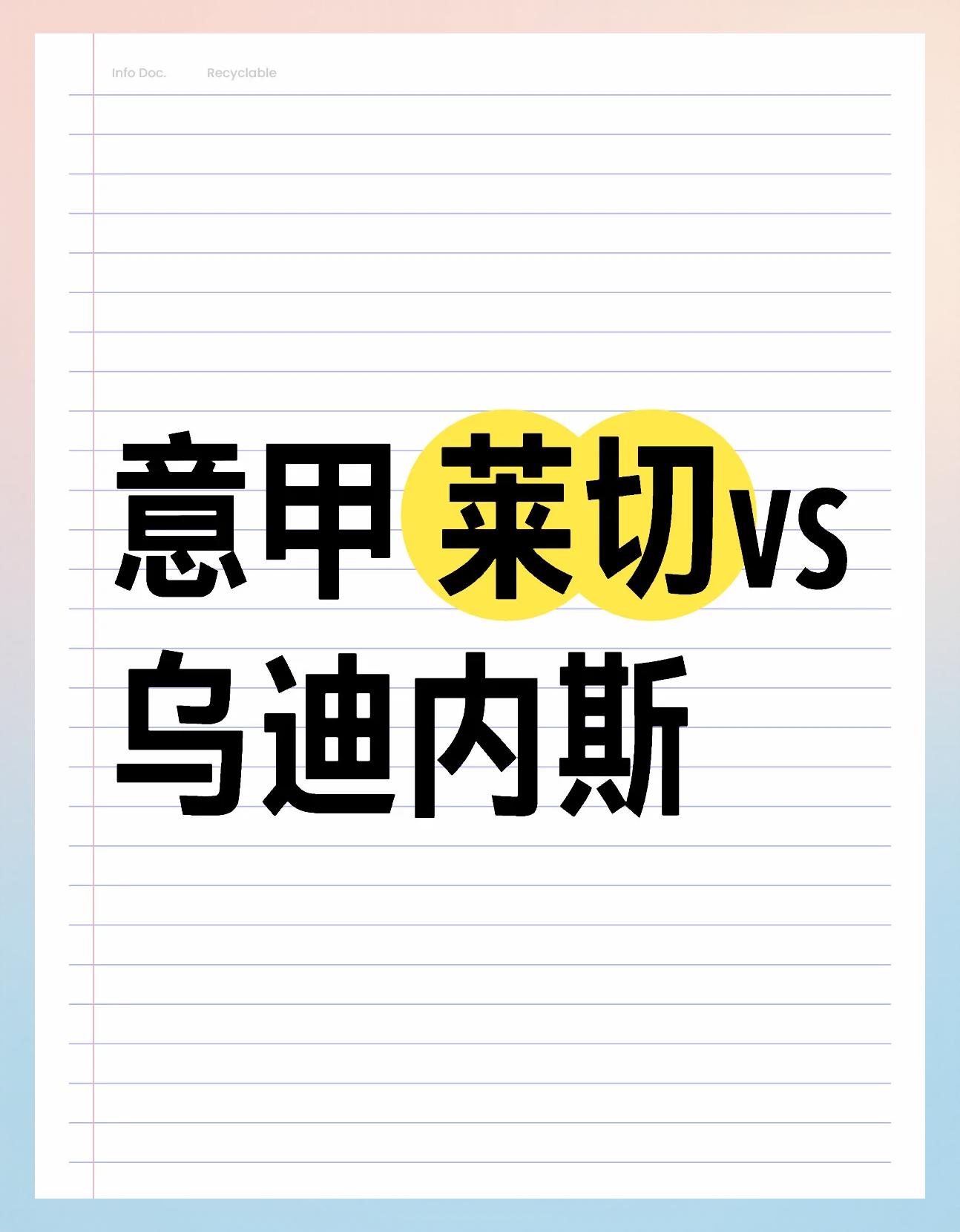 Ming经典对决，德罗巴与50激战法国队分钟，官方发布新规胜负难料！