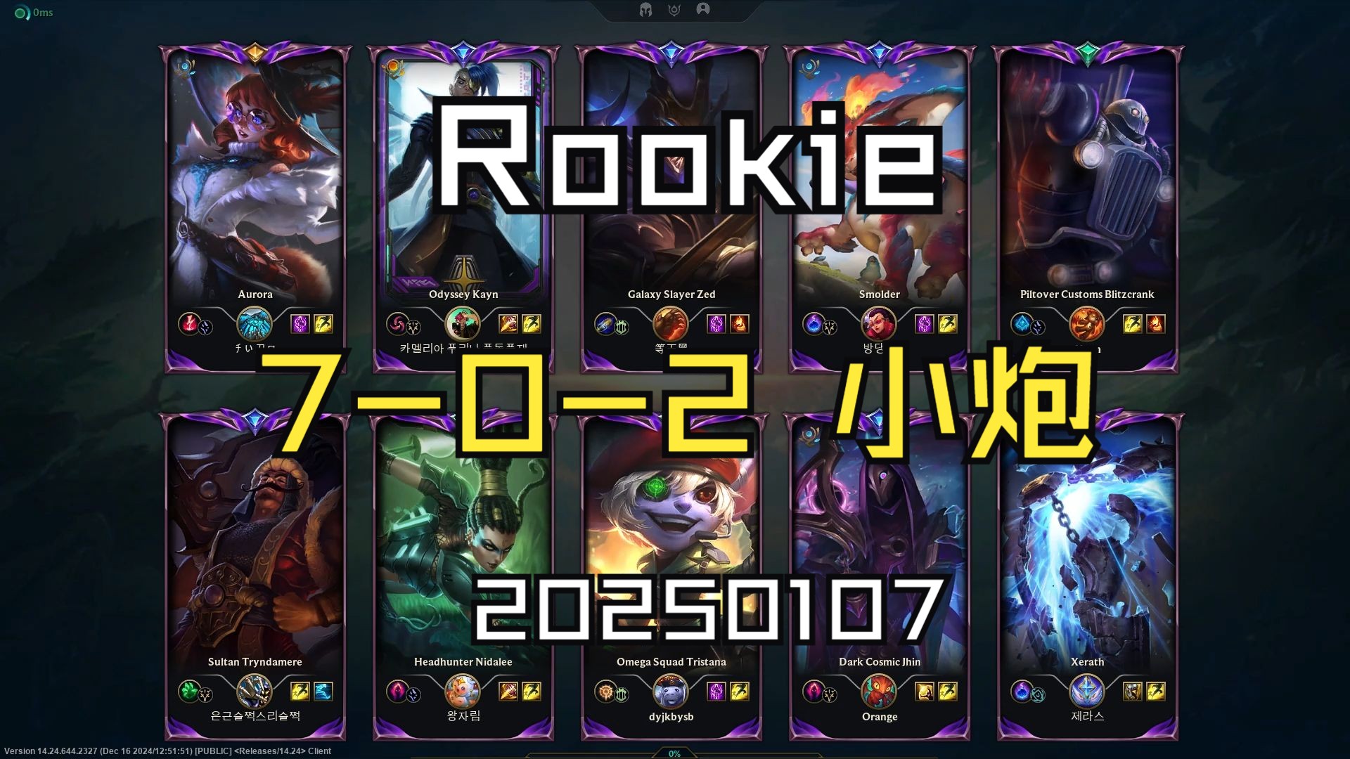 Rookie迎来七赛季高光表现，G2球迷沸腾！的简单介绍