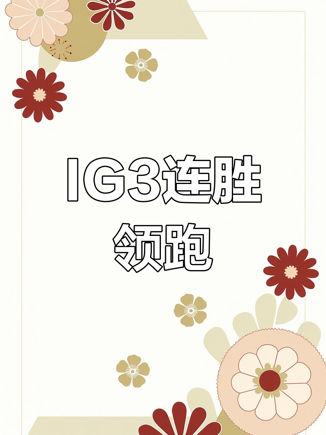 Rookie新星赛事规则更新表现惊艳，法国队未来可期！的简单介绍