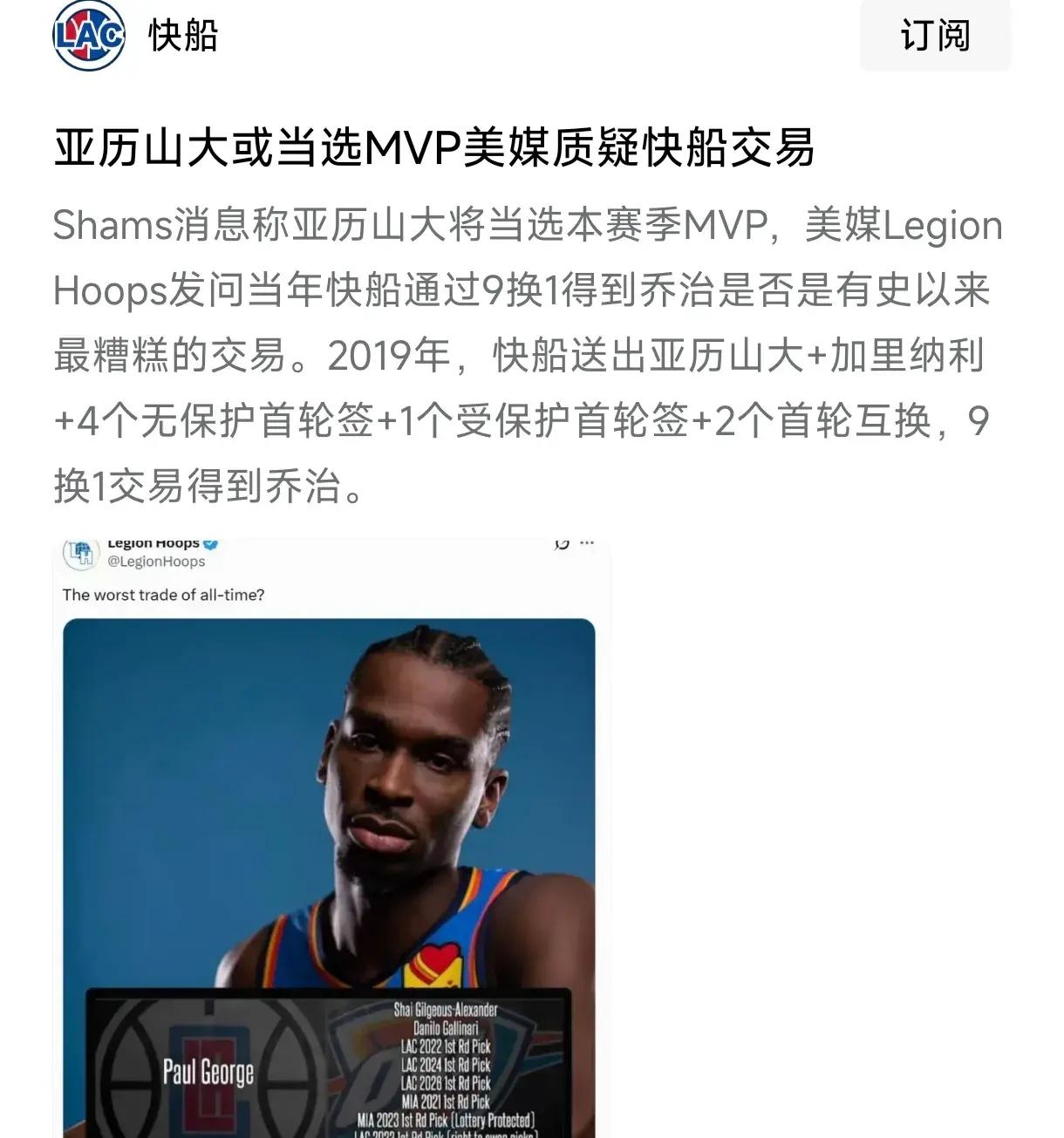 东契奇连续十二场比赛得分超过大胜，C9挑战极限！的简单介绍